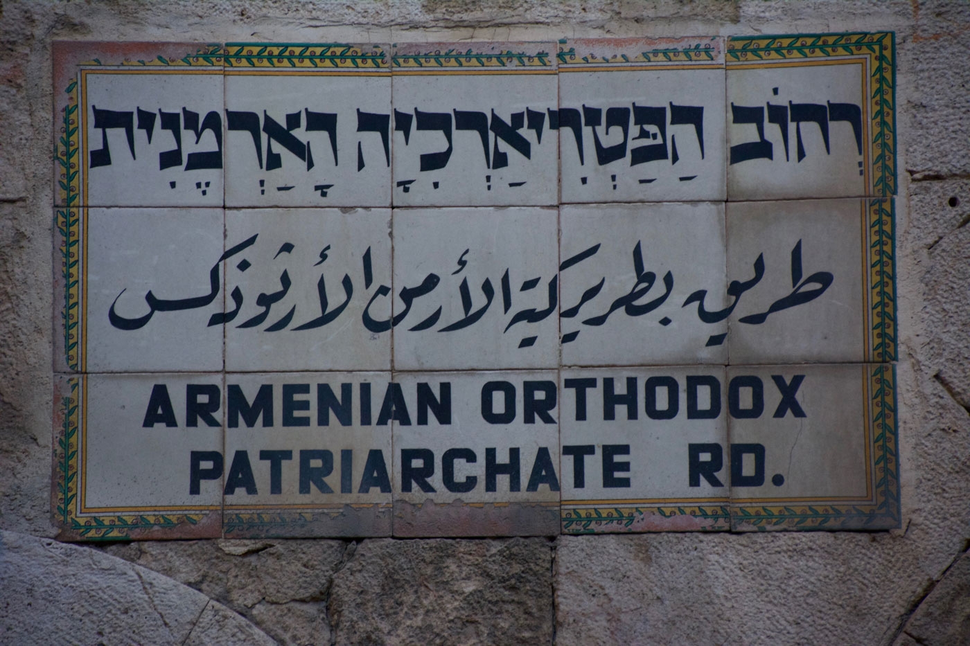 Road signs in Jerusalem’s Old City written in Hebrew, Arabic, & English